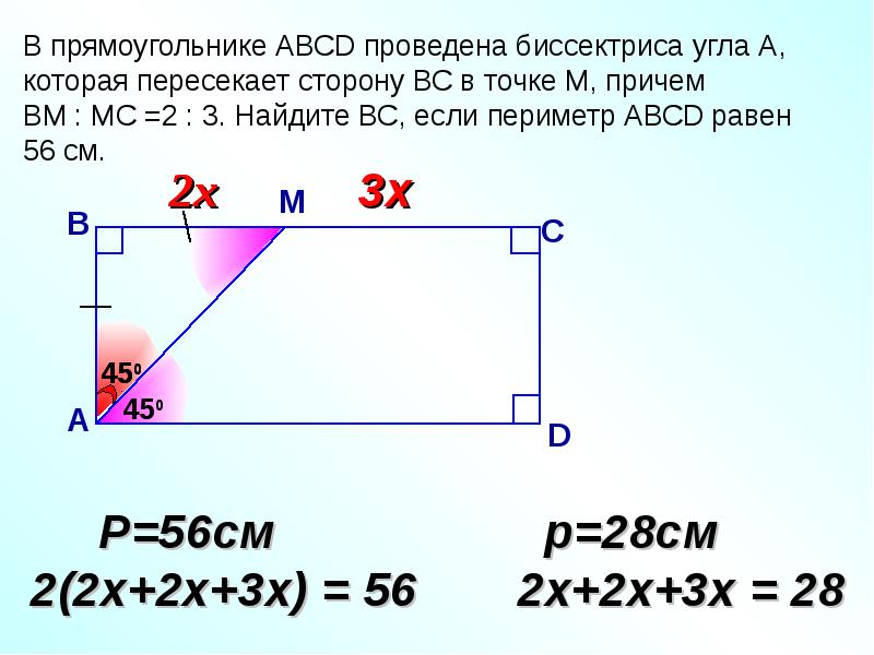 Решение задач по готовым чертежам 8 класс