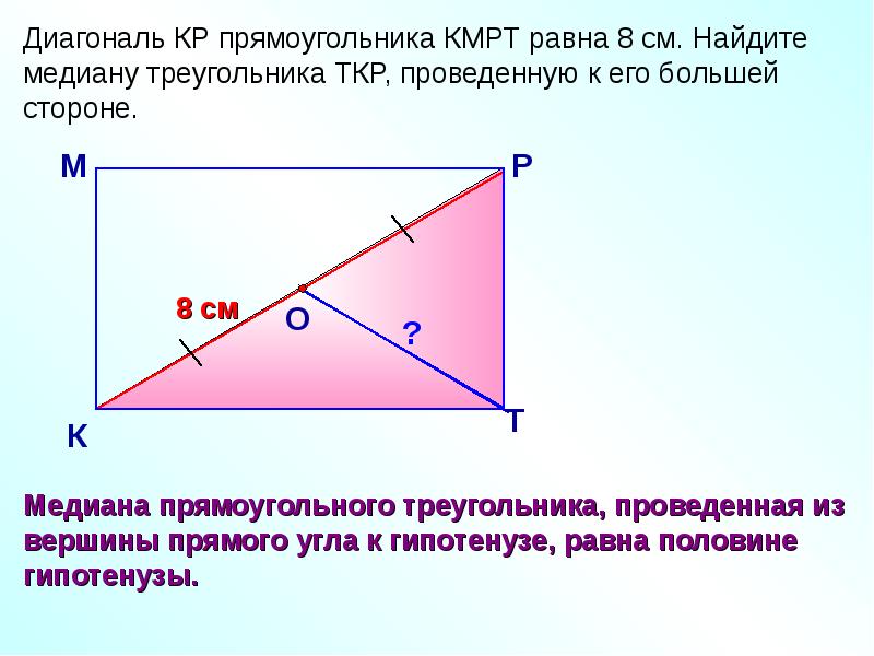 Решение задач по готовым чертежам 8 класс