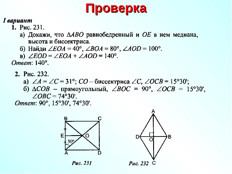 Площадь прямоугольника ромба