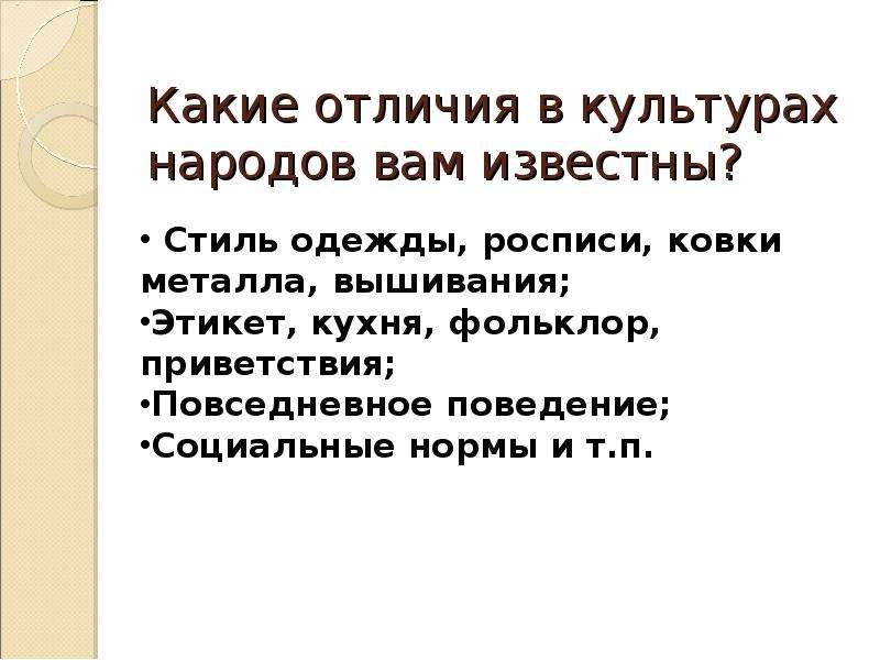 Суть культуры. Какие различия. Культуры нации; и предложение на рынке труда. Какие отличия имеют. В чем суть культуры.