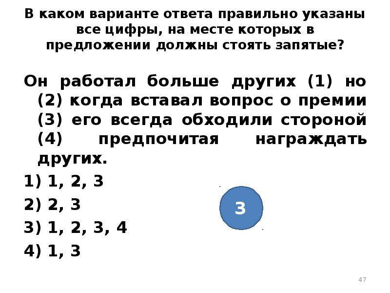 Задание 19 знаки препинания. Другой вариант ответа.