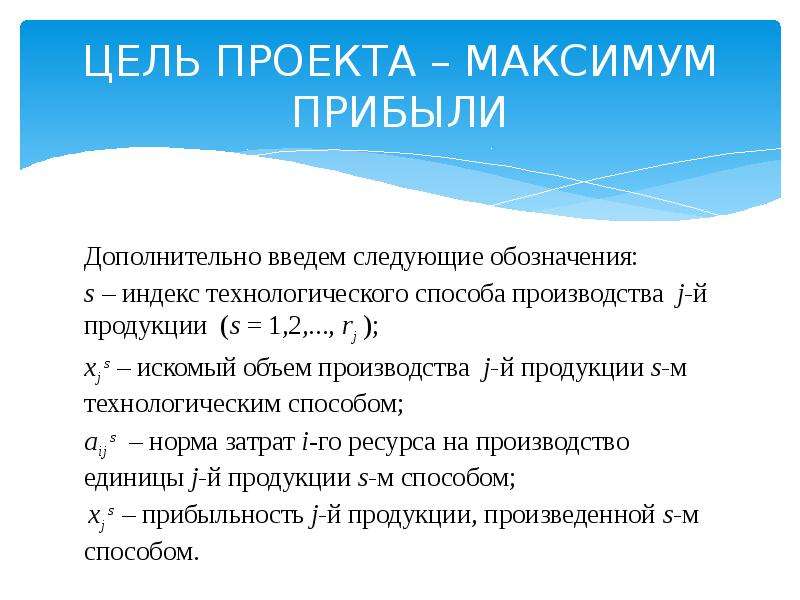 Первое и второе условие максимума прибыли.. Максимум продаж и максимум прибыли.