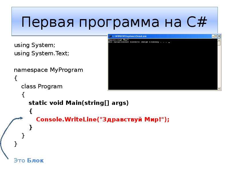 State programming. Using System c# что это.