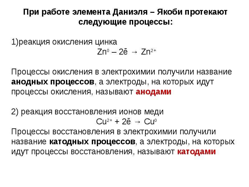 Определите в каких схемах имеет место процесс окисления а в каких восстановления