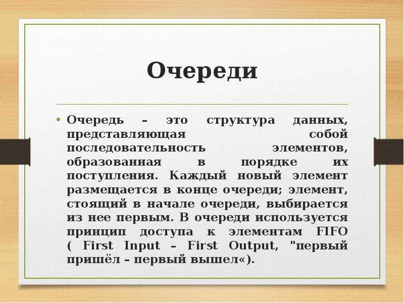 В порядке очереди. Всем отвечу в порядке очереди. Порядки очереди это. В порядке очередности.