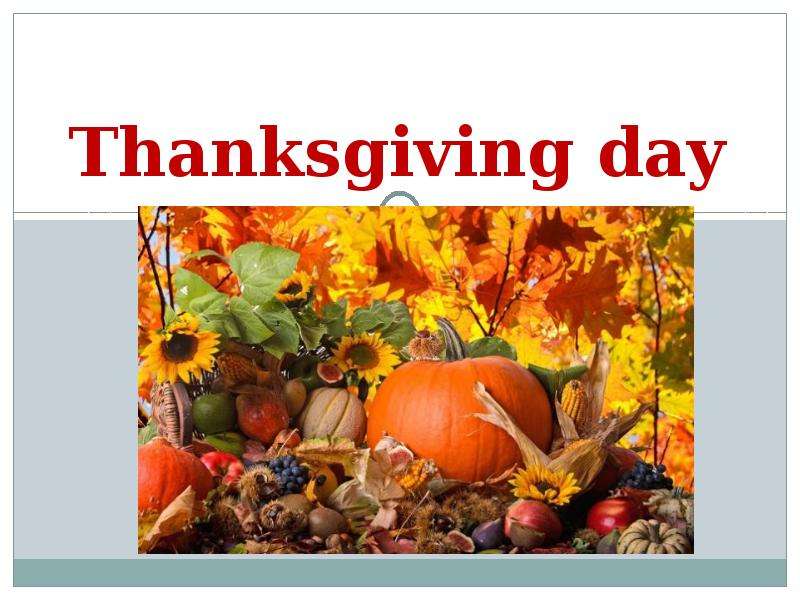 Thanksgiving day презентация 5 класс