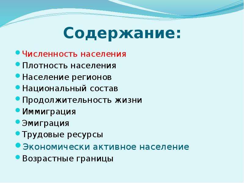 Население и трудовые ресурсы. Трудовые ресурсы Поволжья. Трудовые ресурсы центральной России.