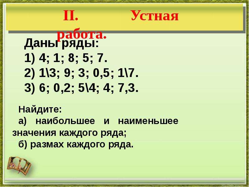 Сбор и группировка статистических данных 8 класс презентация макарычев