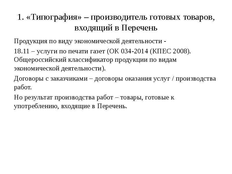 89 фз об отходах производства и потребления