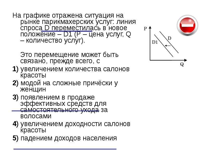 Задание 12_10. ЕГЭ 2018 Обществознание. Решение