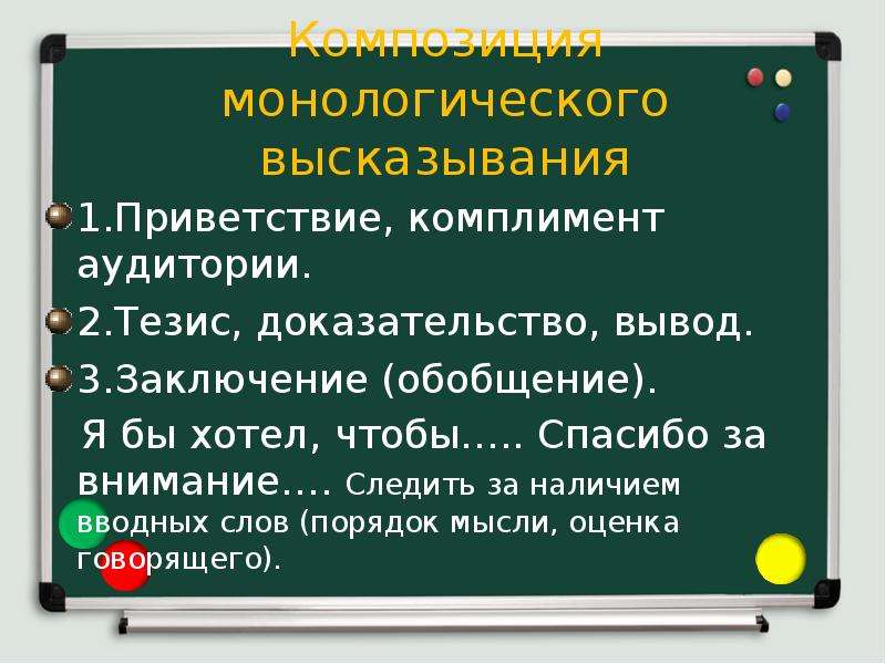 Тезис доказательства вывод. Тезис доказательство вывод. Монологическое высказывание это ОГЭ.