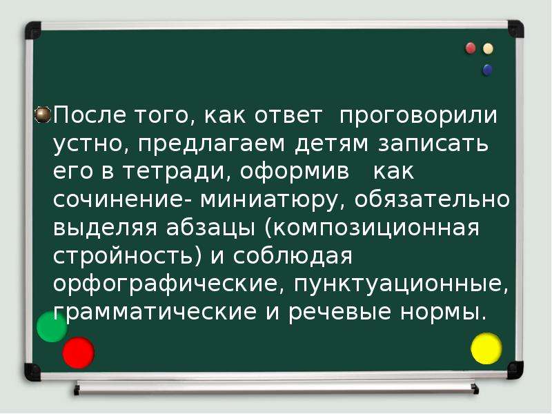 Спишите соблюдая орфографические и пунктуационные нормы