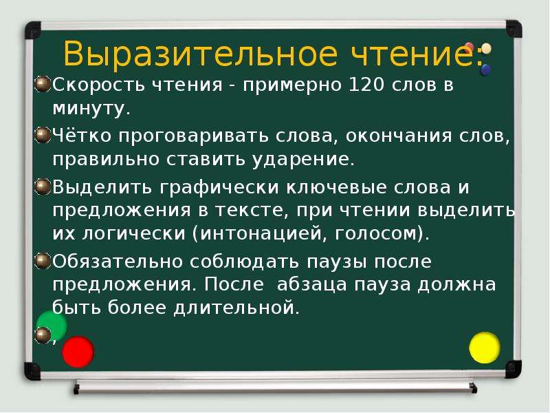 Выразительное чтение огэ. Скорость чтения 120 слов в минуту. Текст 120 слов. 120 Слов в минуту текст. Текст для выразительного чтения.