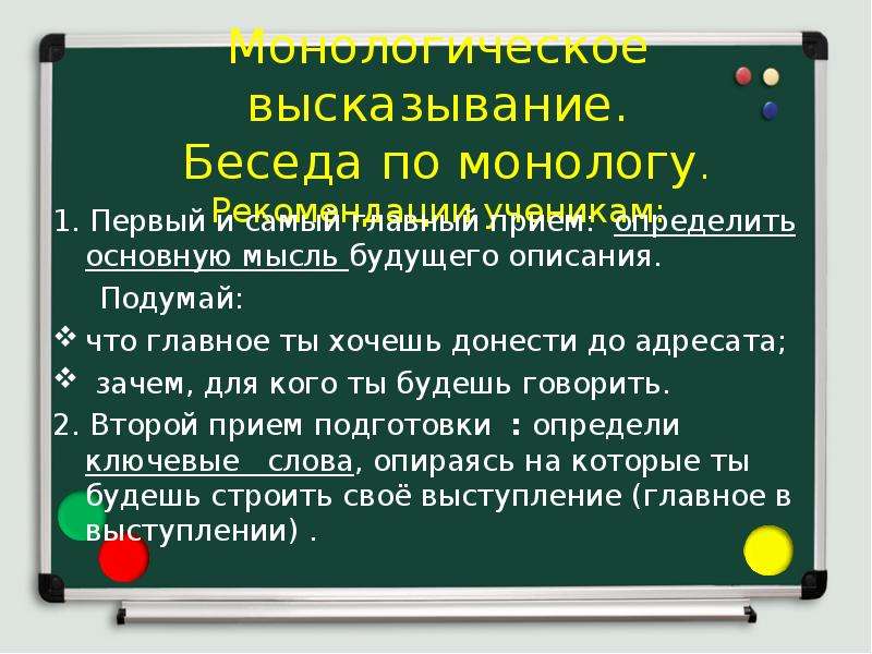 Монологическое высказывание 9 класс. Беседа афоризмы. Цитаты про беседу. Интервью афоризм. Фразы для диалога ОГЭ.