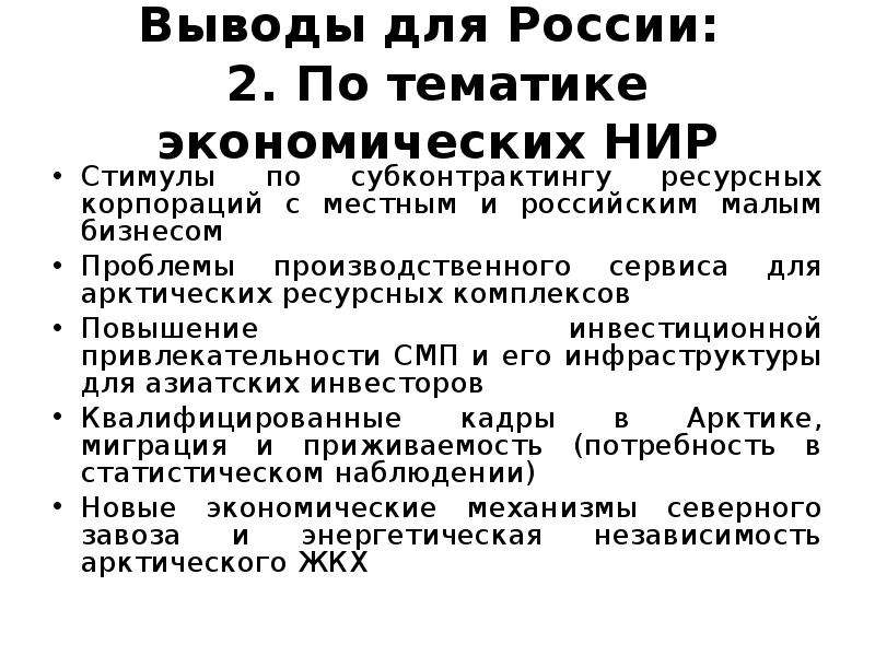 Научная работа по экономике читать. Приоритеты современных экономических исследований.