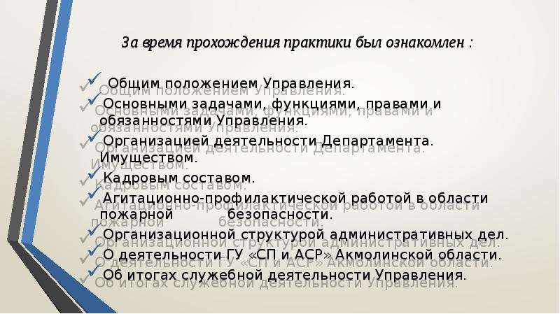 Отчет по практике в пожарной части образец