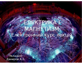 Потенціал електростатичного поля