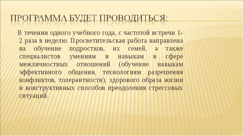 Проект проводящийся в рамках одного учебного предмета