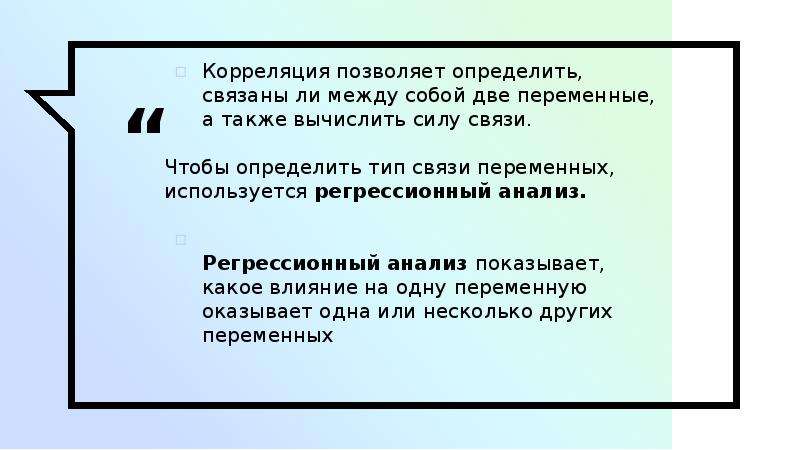 Связаны ли между