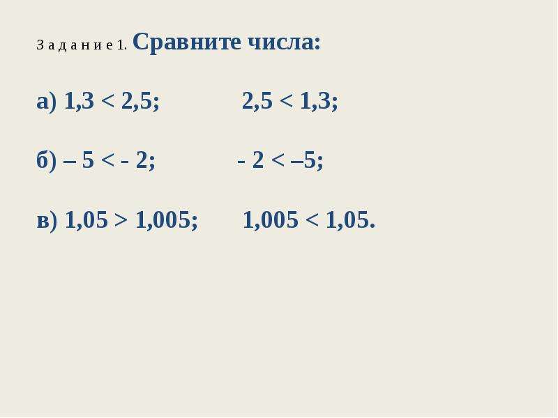 Сравнить 20 3 5. Сравните числа. Сравнить числа 11,6 и 58/5. Сравните числа 3п и 33,14.