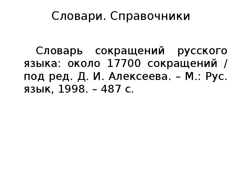 Список использованных источников для отчета по практике гостиничное дело