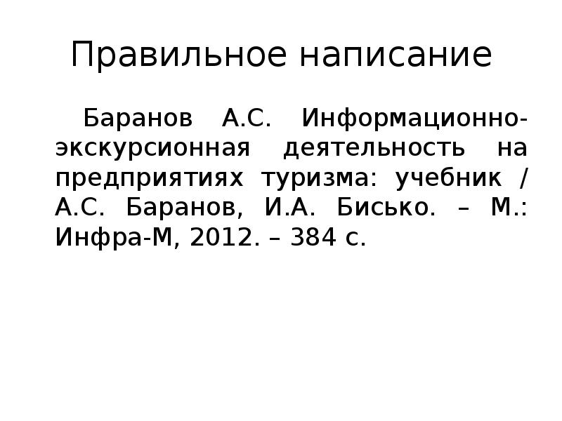 Список использованных источников для отчета по практике юриста