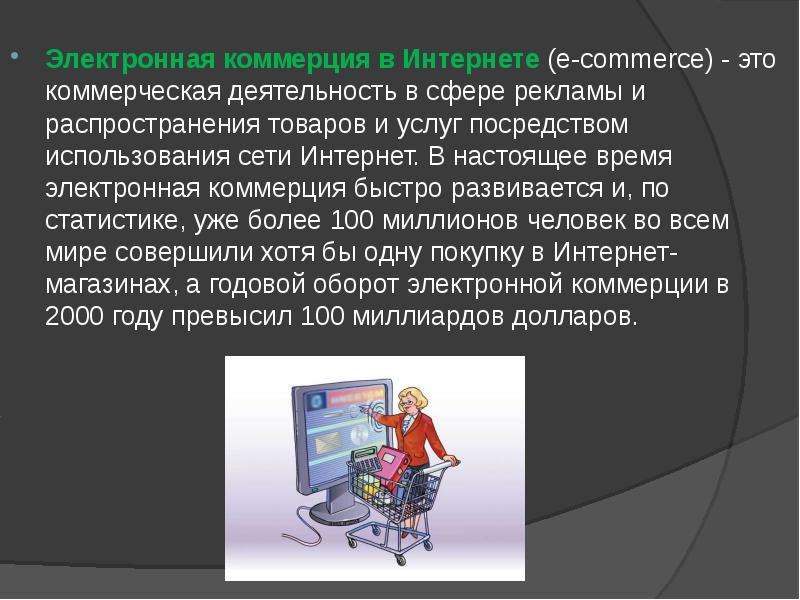 Россия и интернет презентация