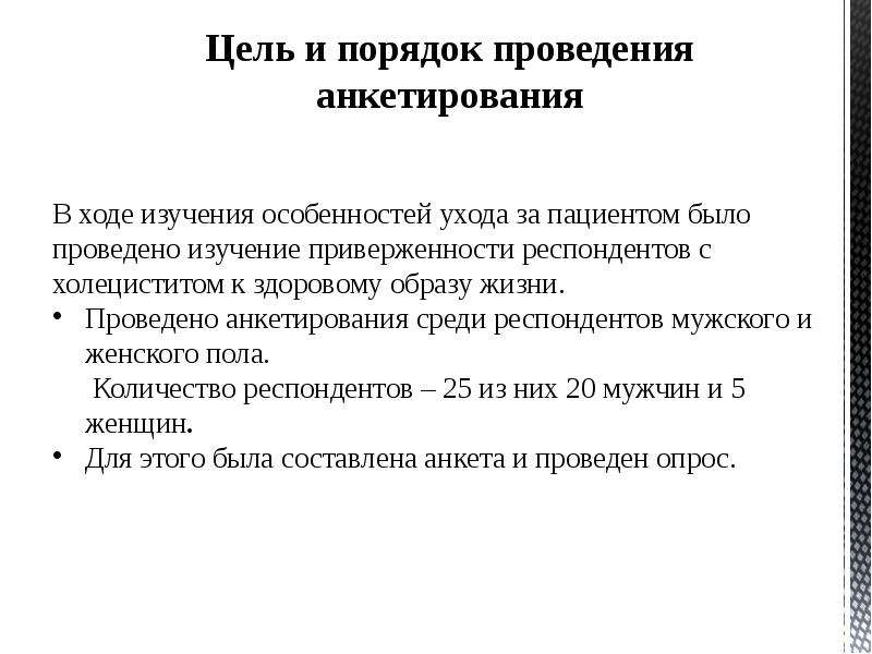 План сестринских вмешательств при хроническом холецистите