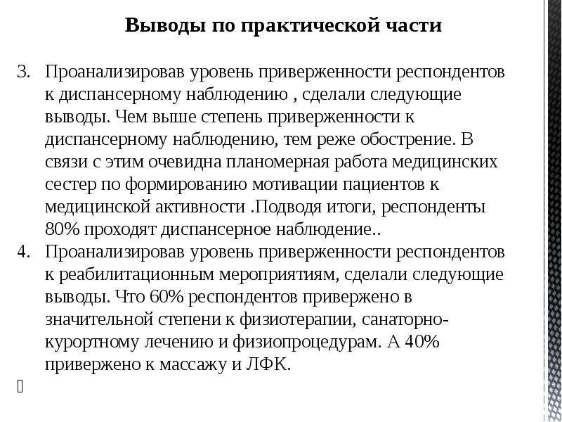 План сестринских вмешательств при хроническом холецистите