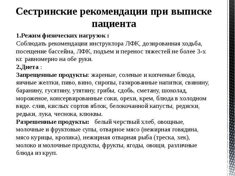 План сестринского ухода при остром холецистите