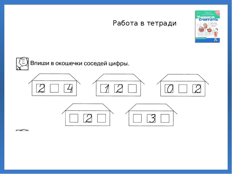 Число и цифра 4. Задания для будущих первоклассников с цифрой 4. Урок число и цифра 4 для будущих первоклассников. Занятие для будущих первоклассников больше меньше равно. Занятие 8.