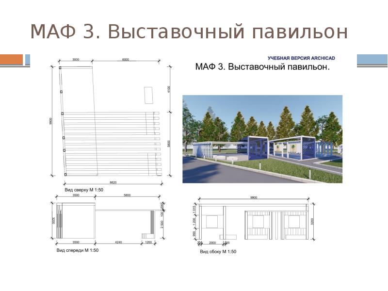 Гост концептуальный проект