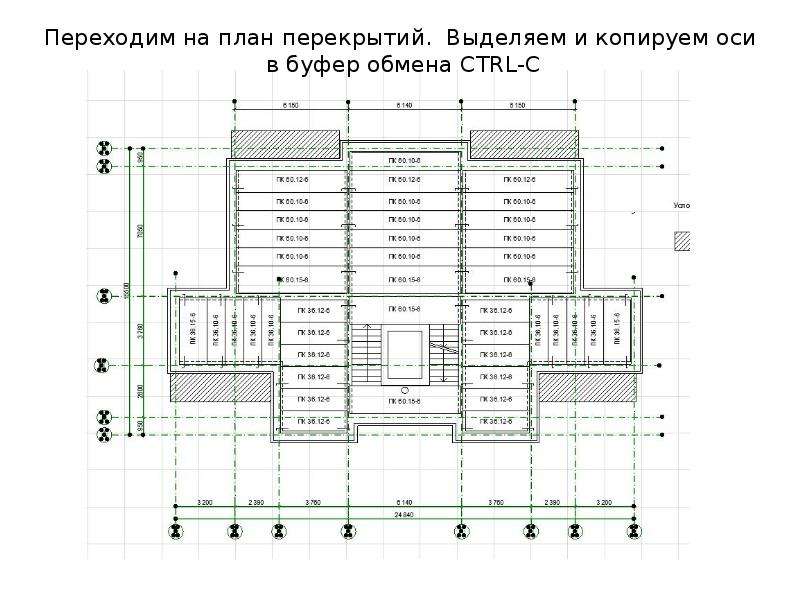 План плит покрытия