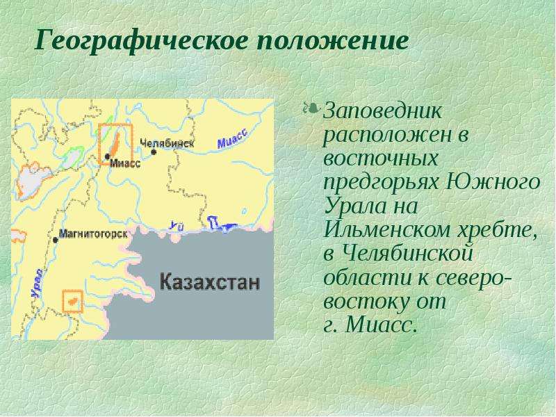 Проект разработка туристического маршрута природные уникумы северного кавказа