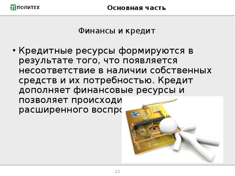 Характеристика взаимосвязи функций финансов предприятия места прохождения преддипломной практики