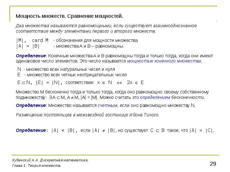 Из множества чисел от 56 до 80