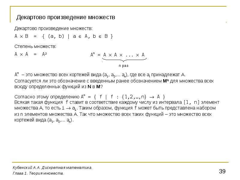 Дискретная задача