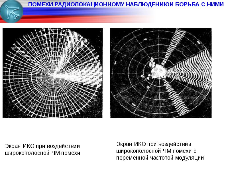 Обработка радиолокационных изображений