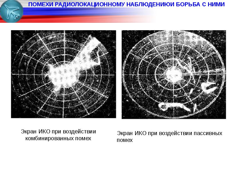 Разрешение радиолокационного изображения