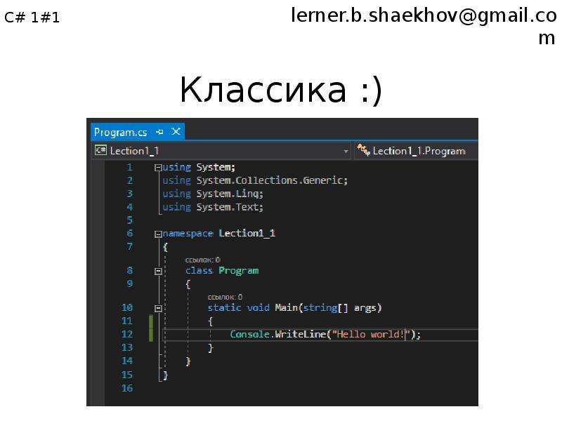 Изучить a c b. Схема изучения c# реддит. Изучаем c#. Как выучить c#.