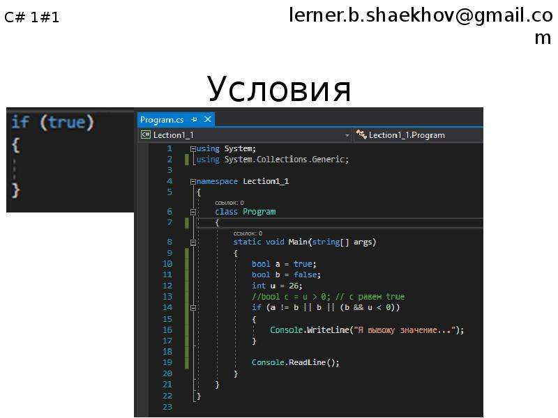 Изучить a c b. C# презентация. C# онлайн. Using System c# что это. Как выучить c#.