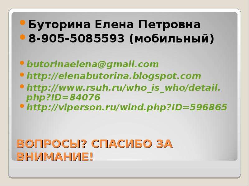 Пунктуационные нормы современного русского языка.