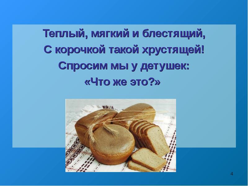 Что такое хрусты