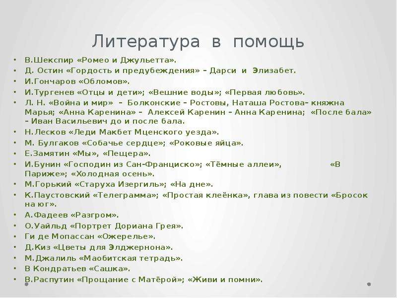 Сочинение 3 дня. Гордость итоговое сочинение. Гордость и предубеждение итоговое сочинение. Итоговое сочинение по Обломову. Сочинение 9.3.