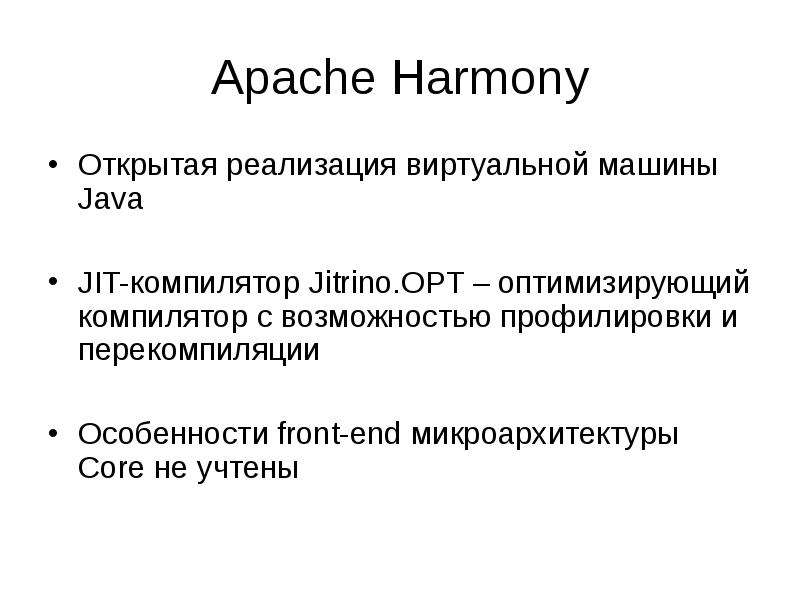 Компилятор на телефон. Виртуальная машина java. Компилятор. Компиляторы. Примеры пользования компилятором jit.