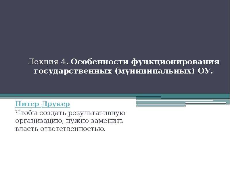 Связи с особенностями функционирования и