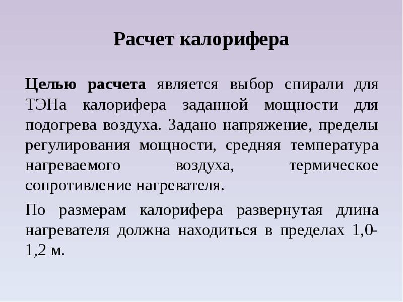 Предел регулирования