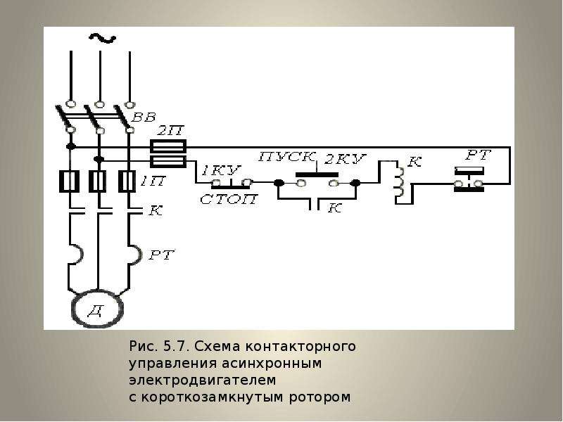 Эл схемы эл двигателей