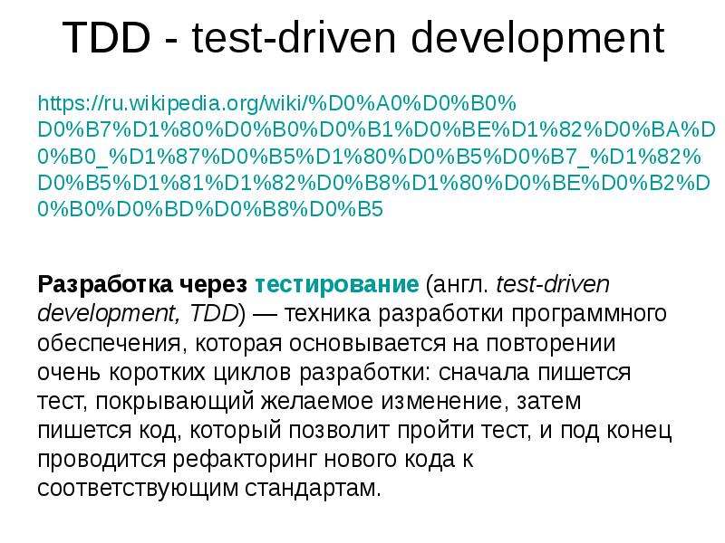 Unit test naming. Создание Unit теста. TDD тестирование простыми словами. Unit Test java.