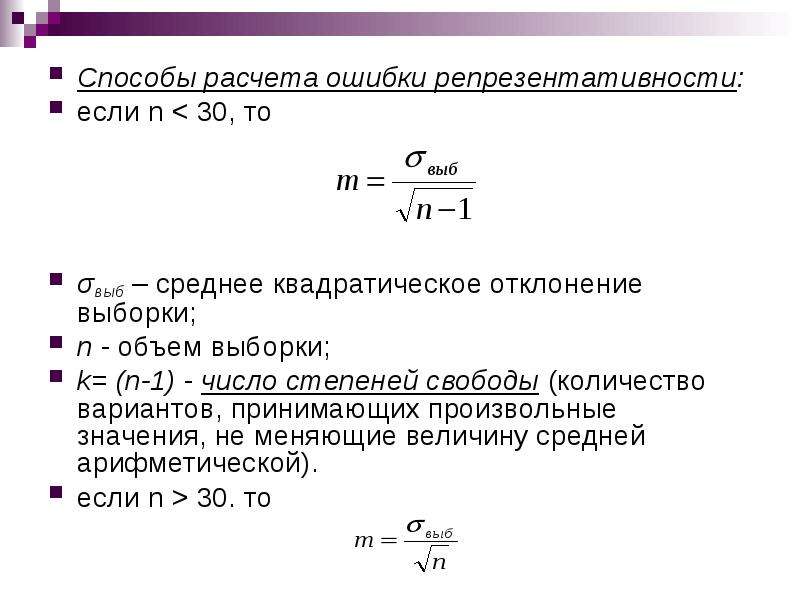 Среднее отклонение выборки